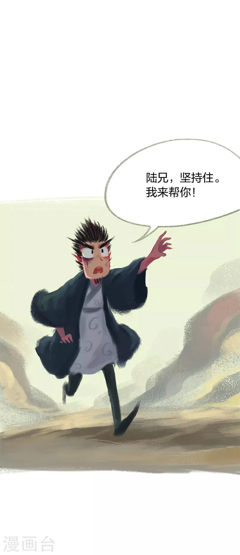 第34话 第22页
