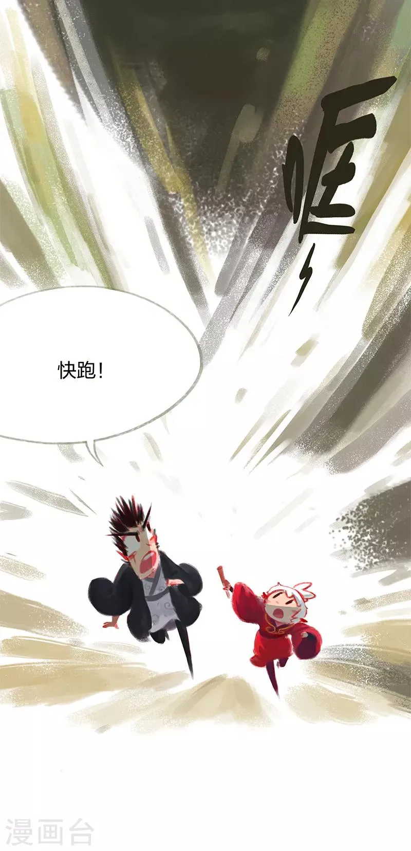 第34话 第28页