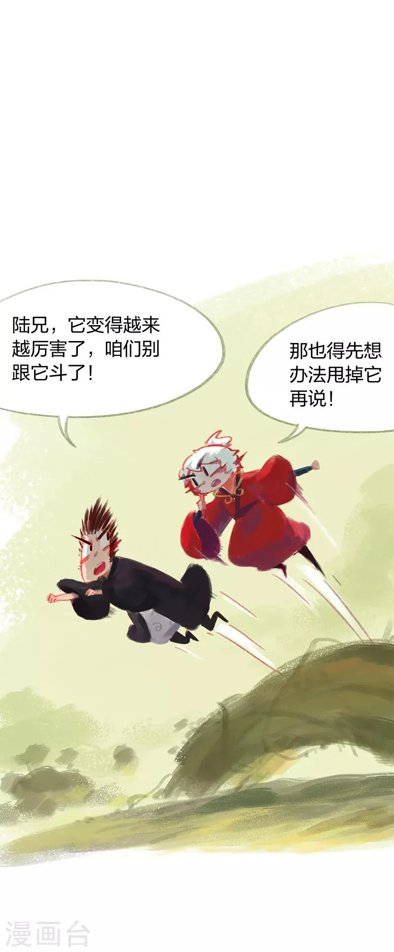 第34话 第29页