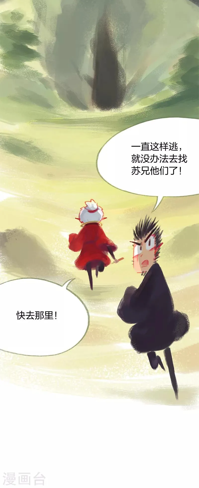 第34话 第32页