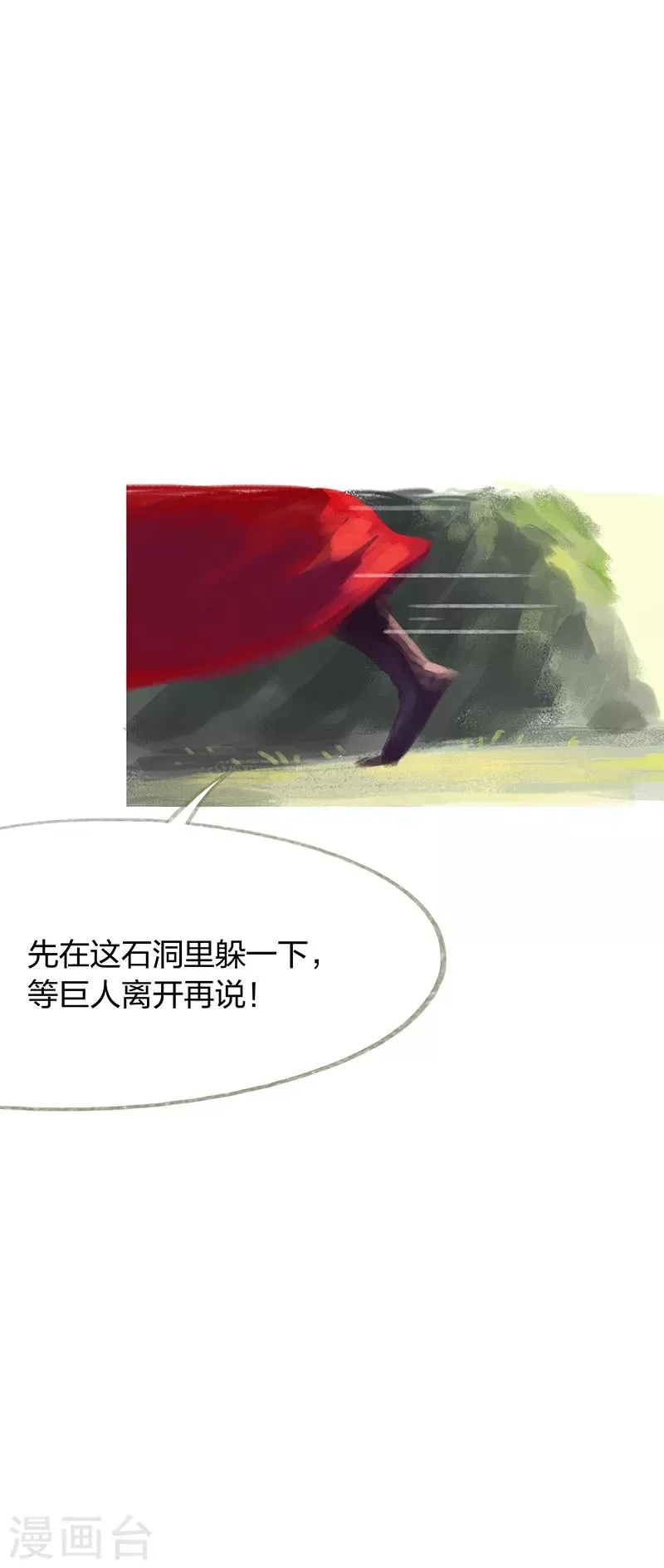 第34话 第33页