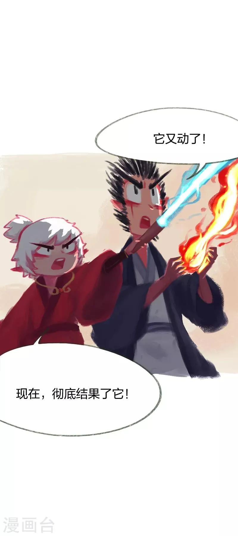 第36话 第19页