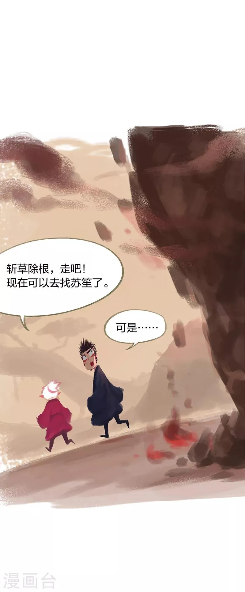 第36话 第27页
