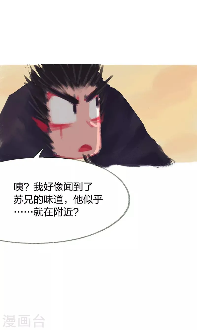 第36话 第32页