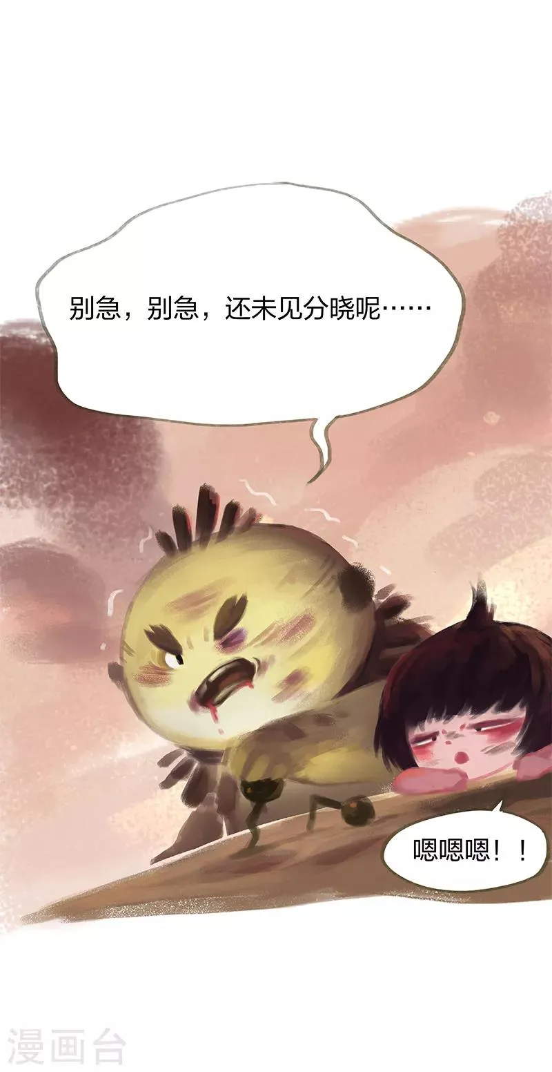 第36话 第35页