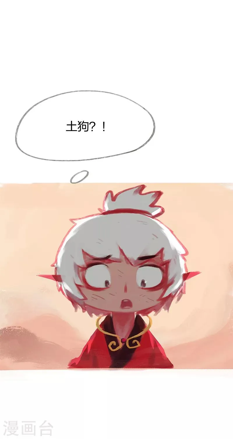 第37话 第3页