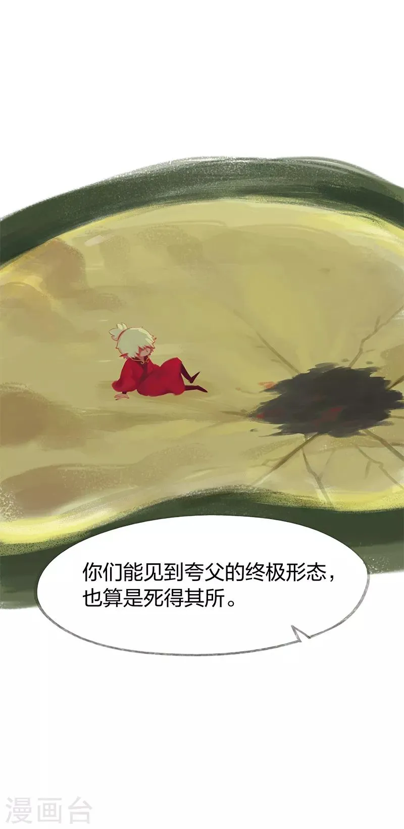 第37话 第6页
