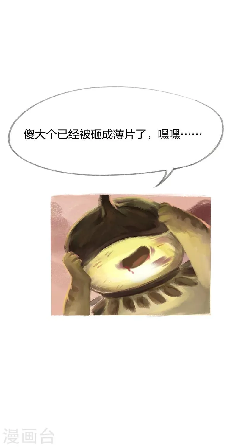 第37话 第7页