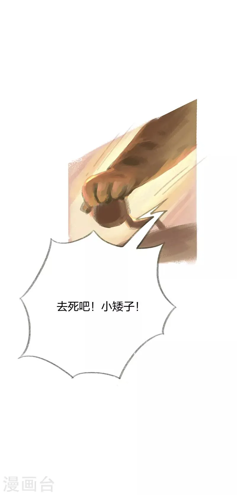 第37话 第9页