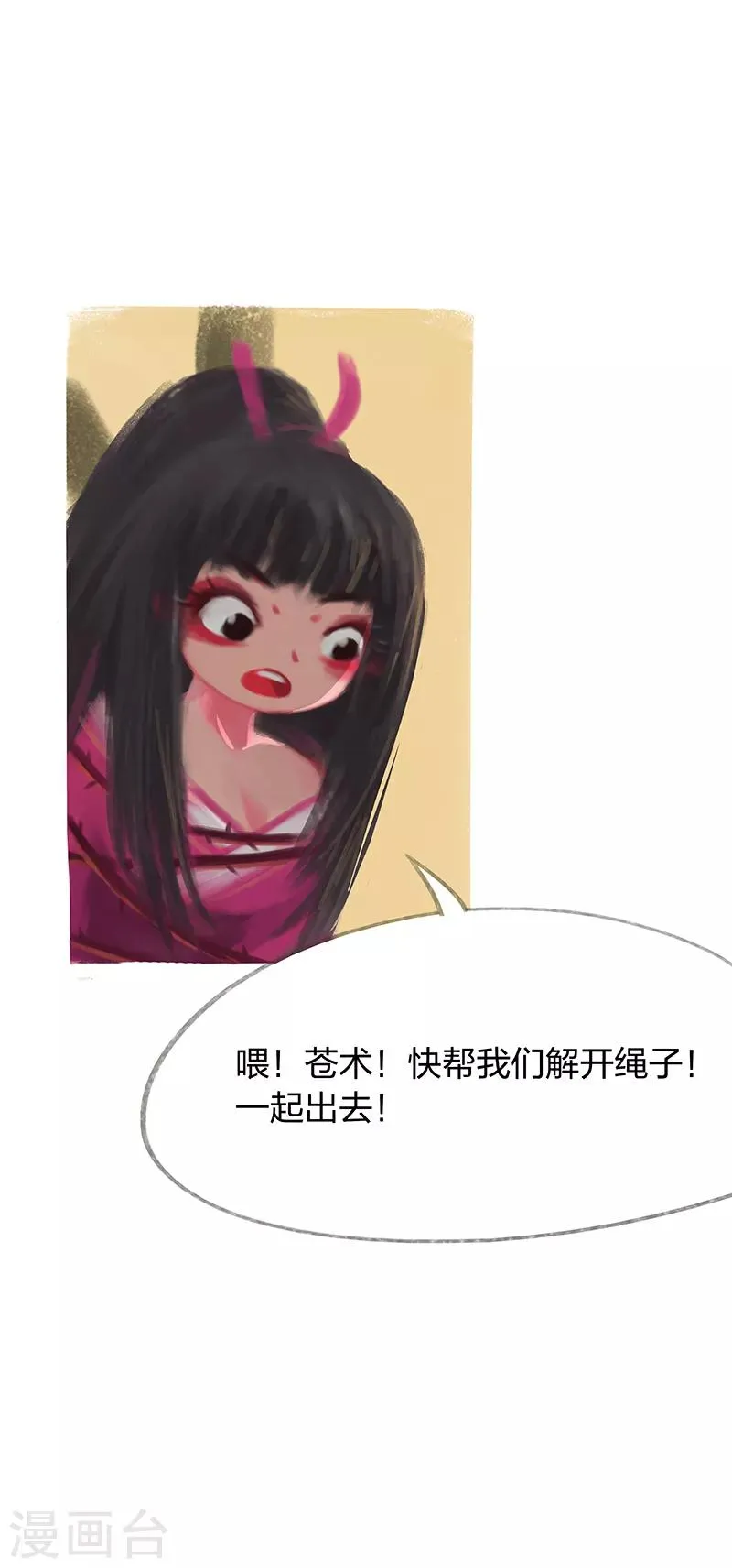 第37话 第17页