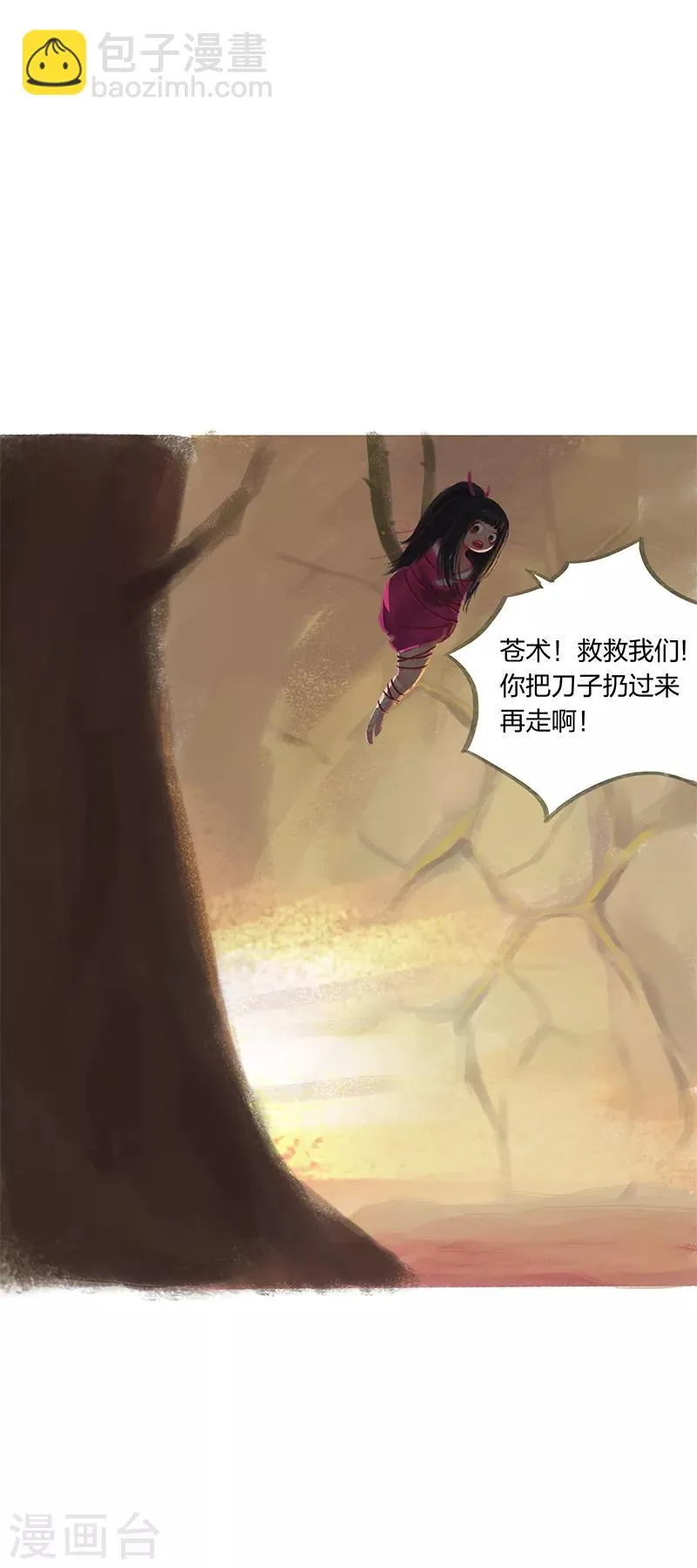 第37话 第34页