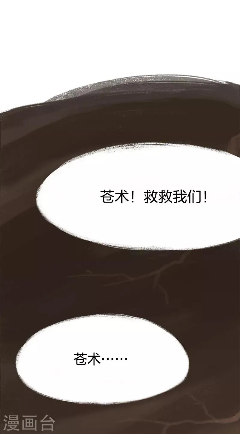 第37话 第35页
