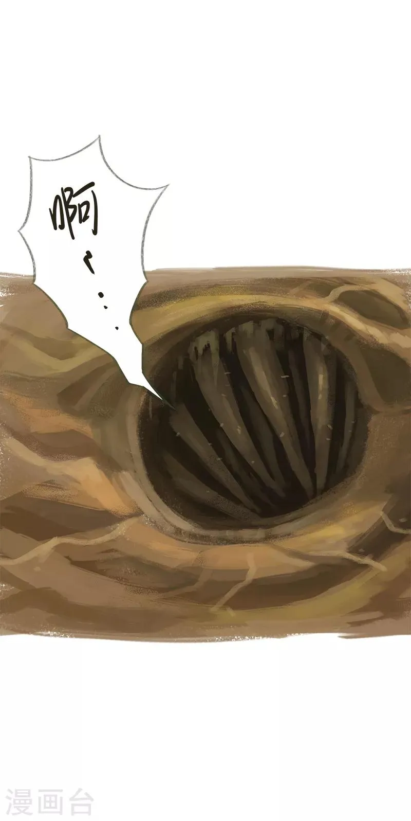 第37话 第41页