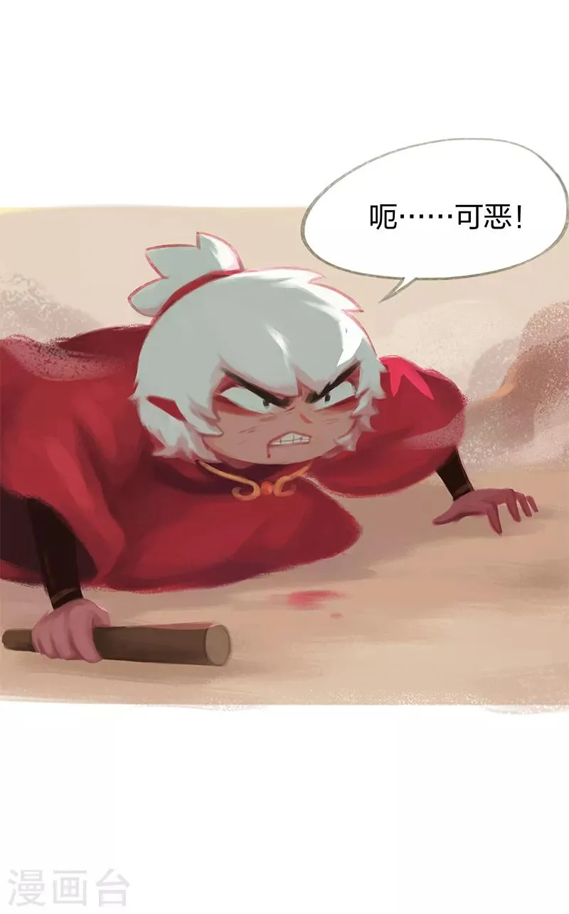 第38话 第4页