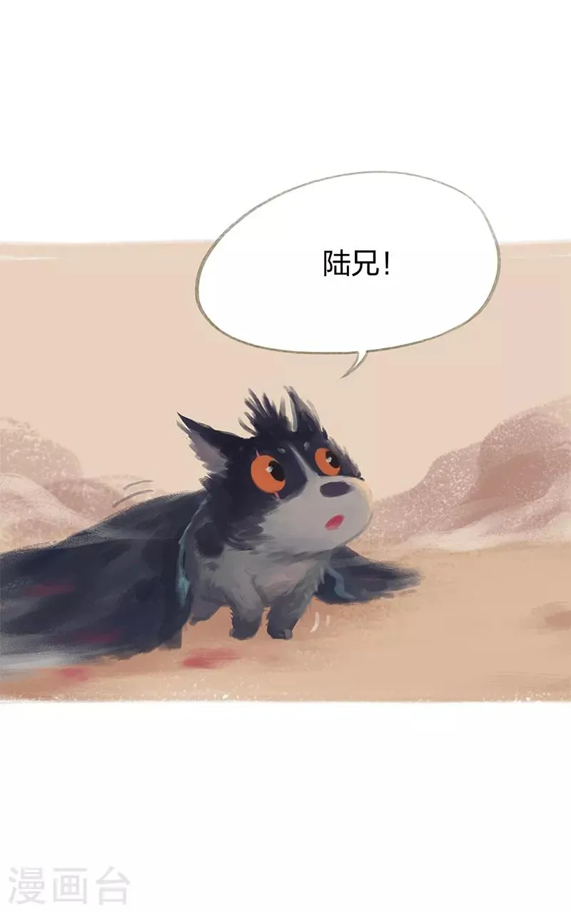 第38话 第6页
