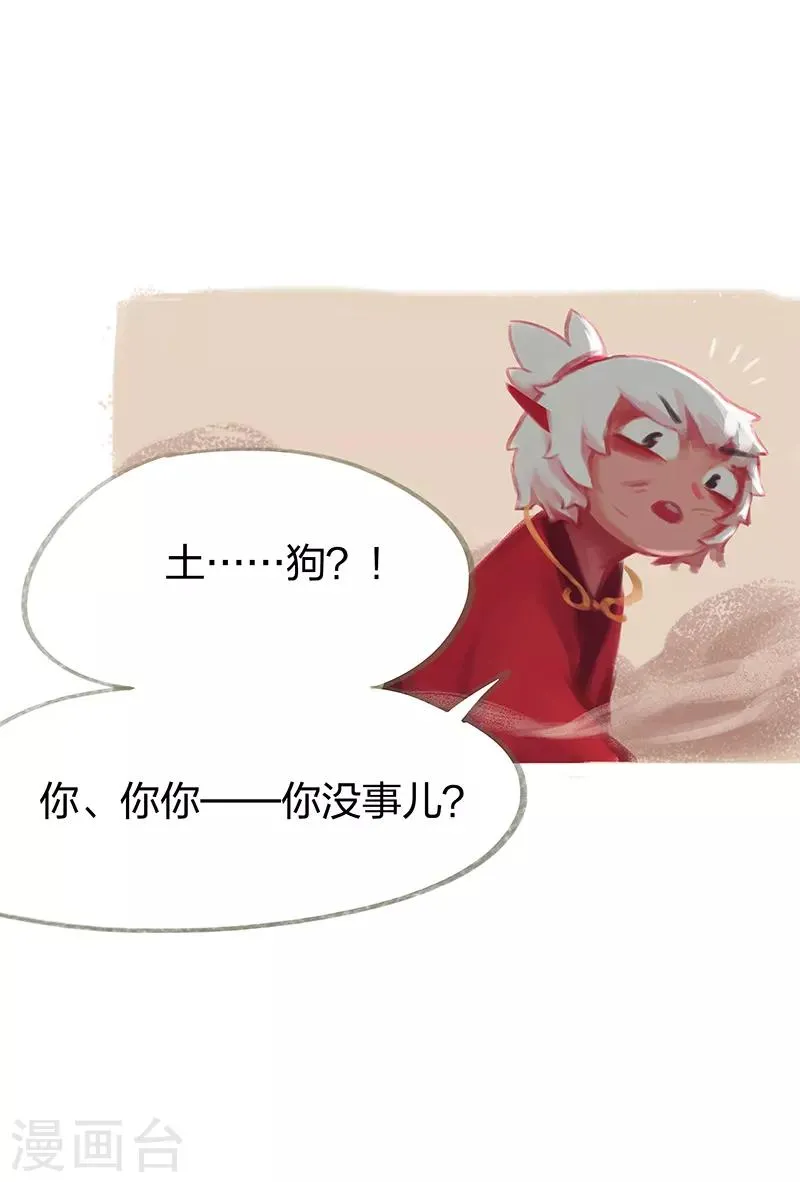 第38话 第7页