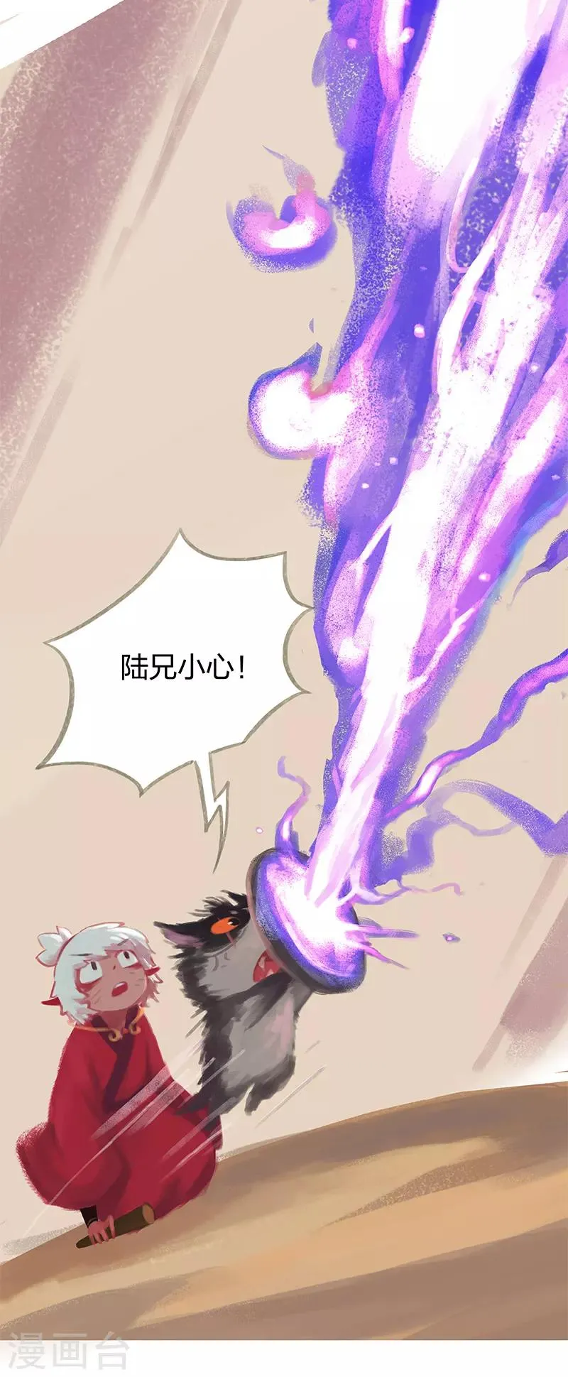 第38话 第13页