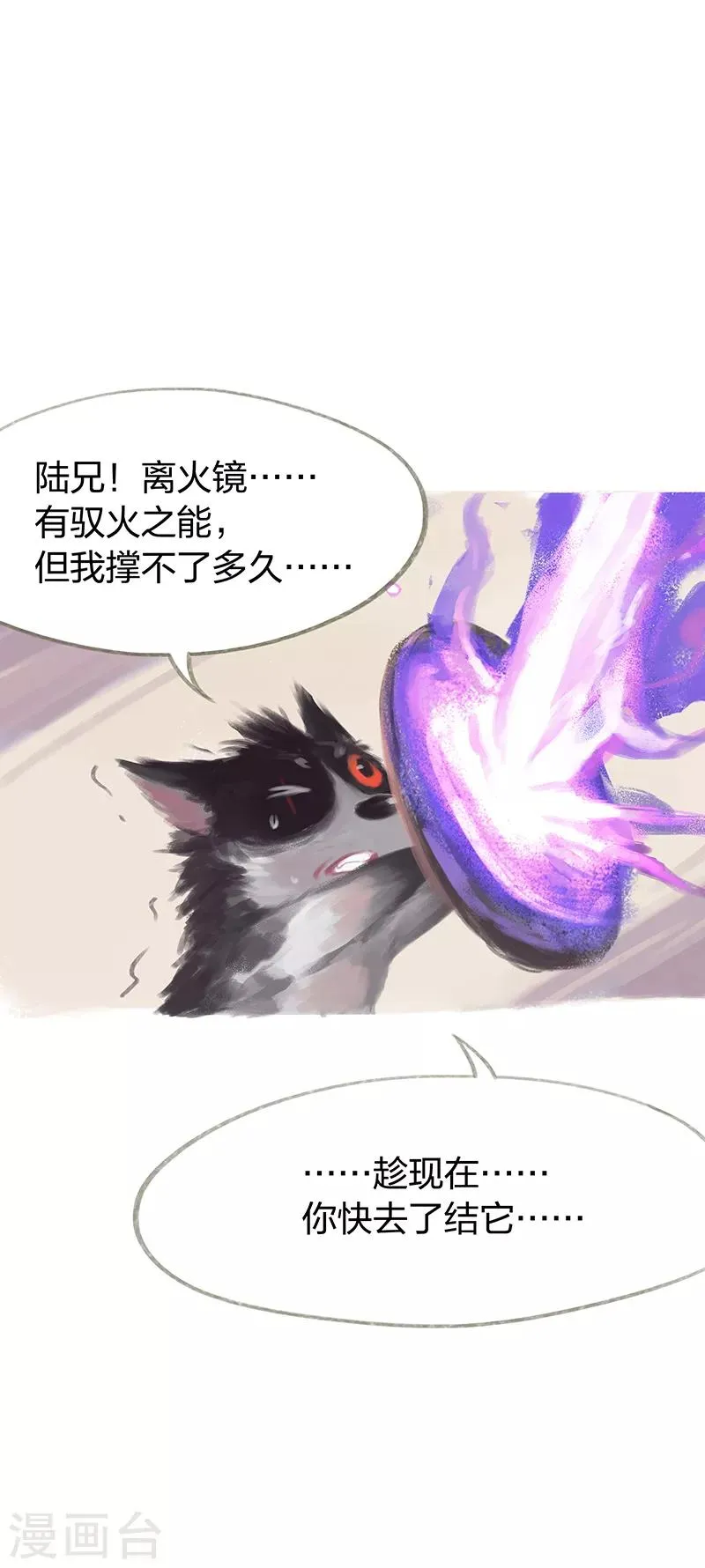 第38话 第14页