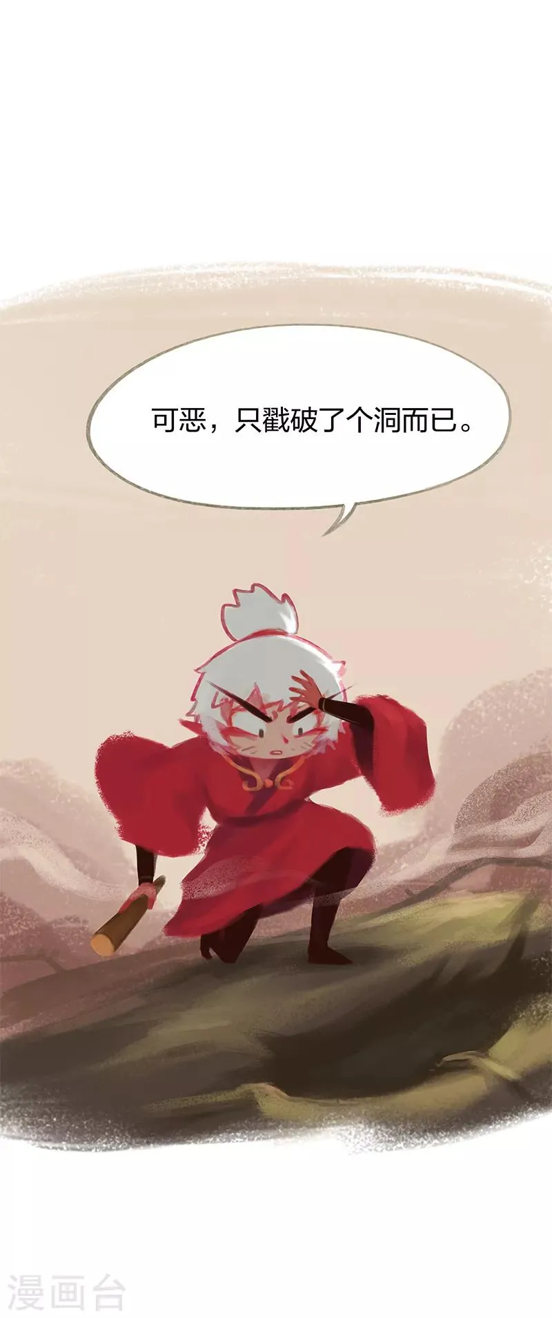 第38话 第26页