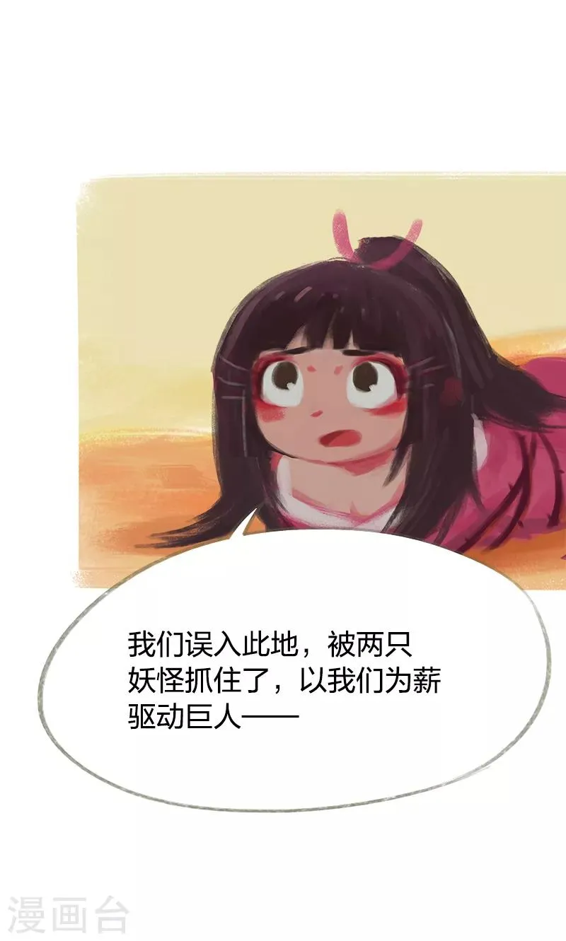 第38话 第33页
