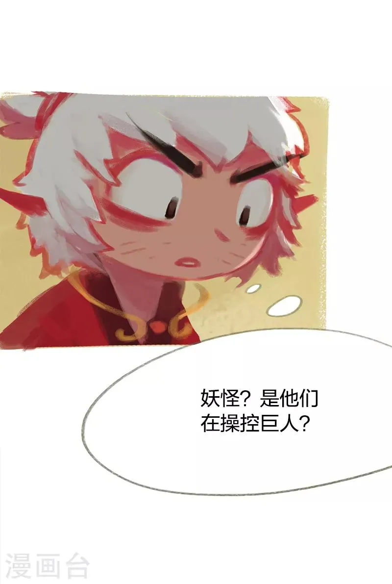 第38话 第34页