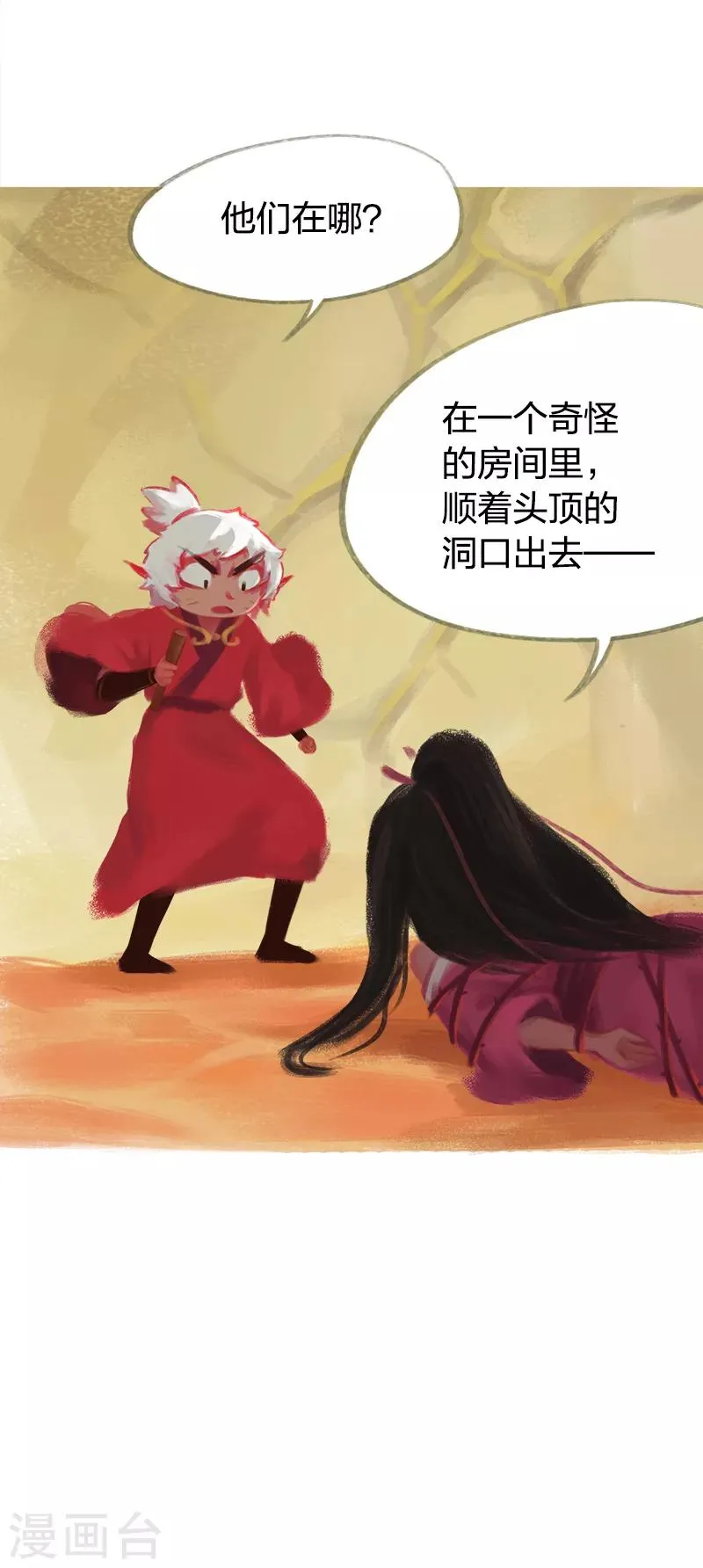 第38话 第35页