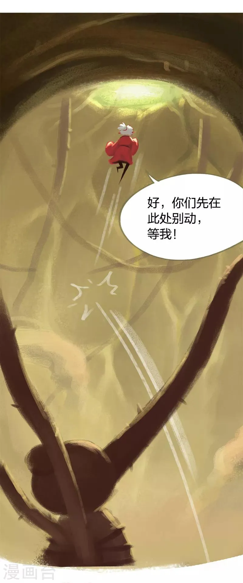 第38话 第36页