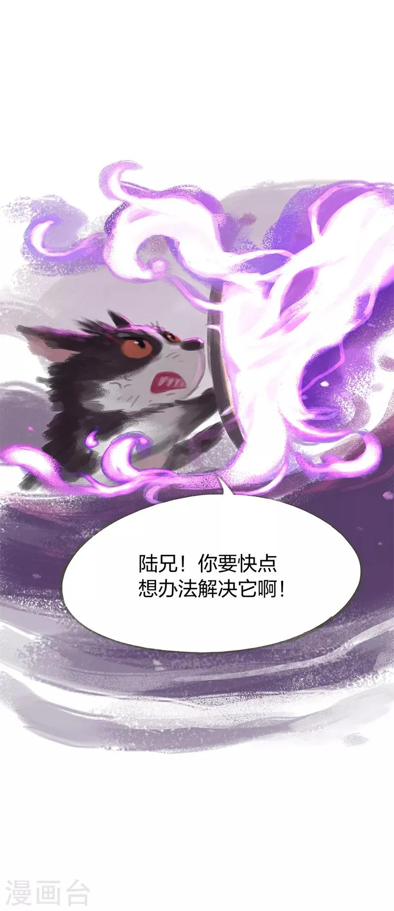 第39话 第2页