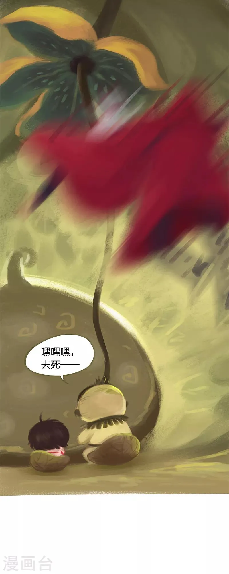 第39话 第4页