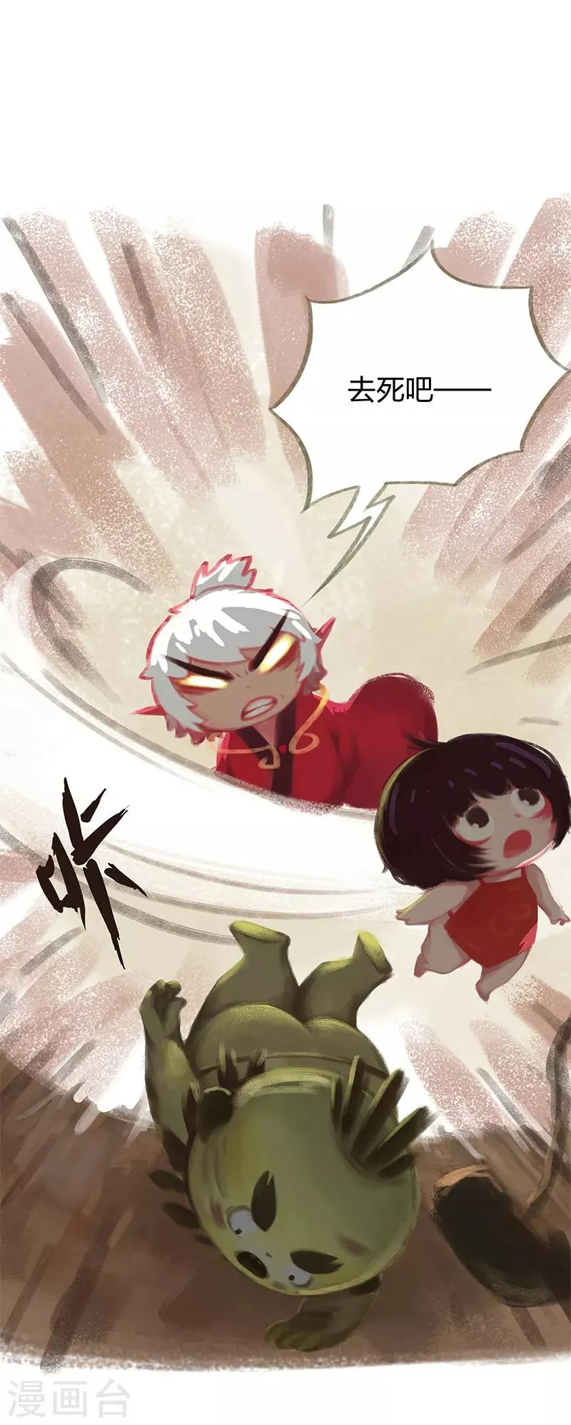 第39话 第5页