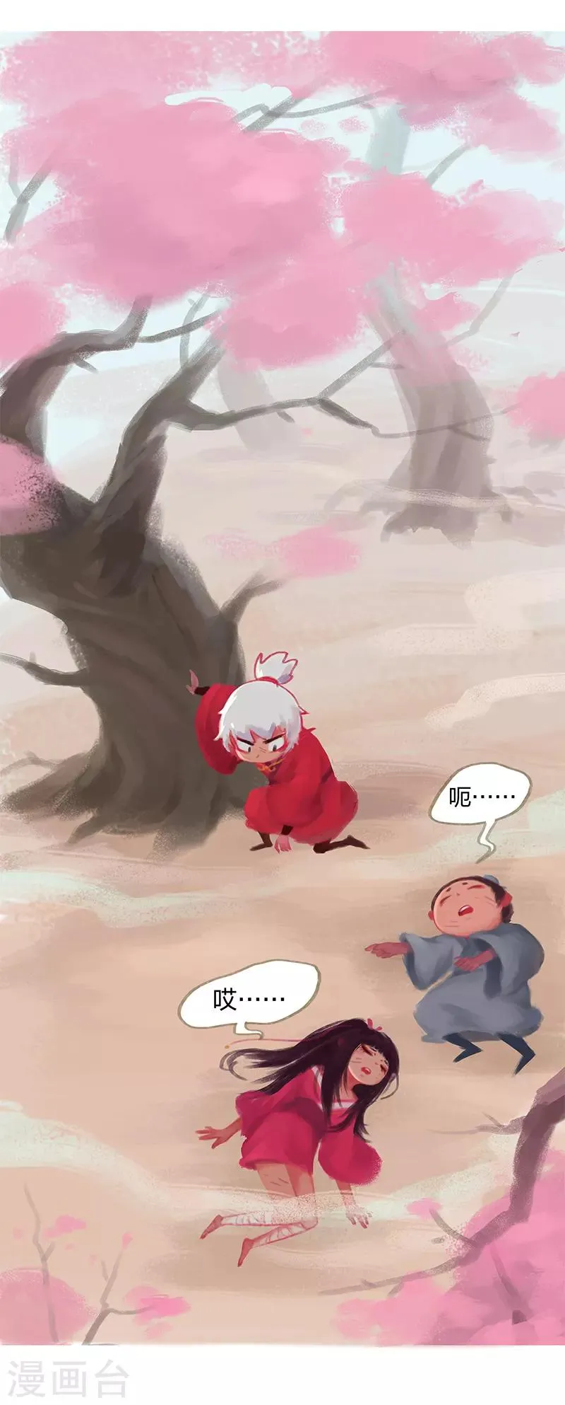 第39话 第21页