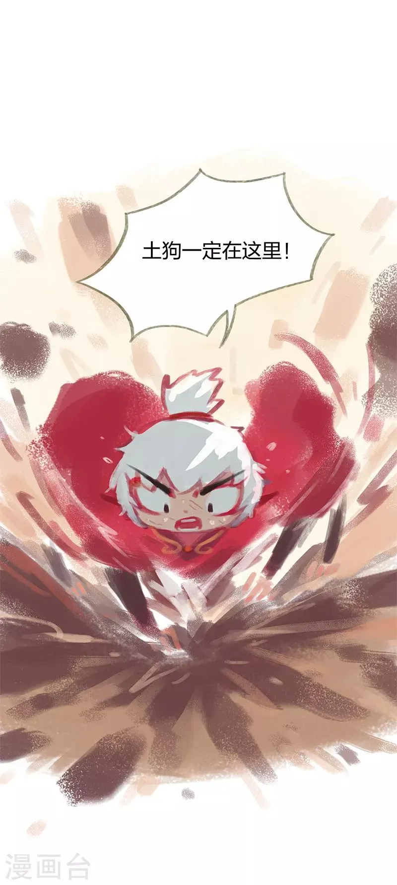 第39话 第25页