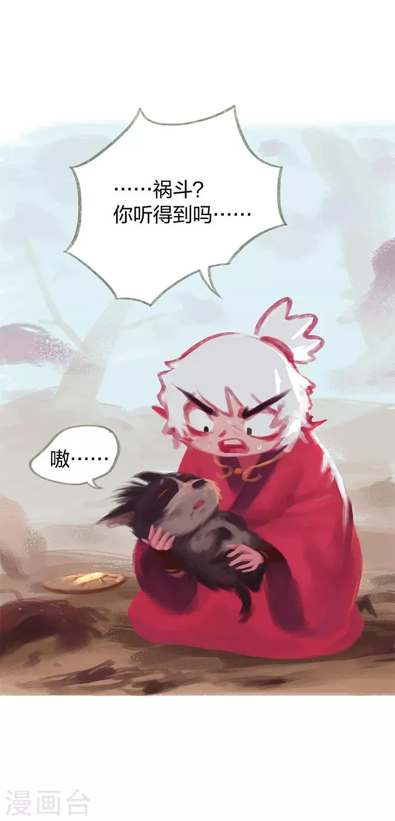 第39话 第29页