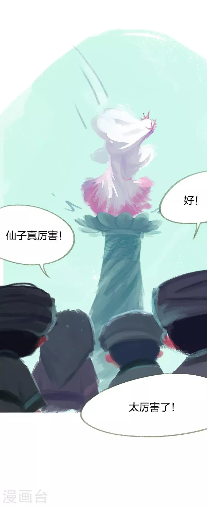 第46话 第18页