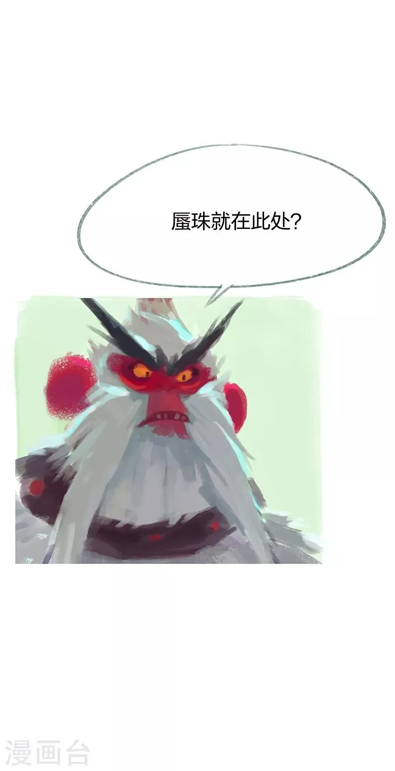 第61话 第14页
