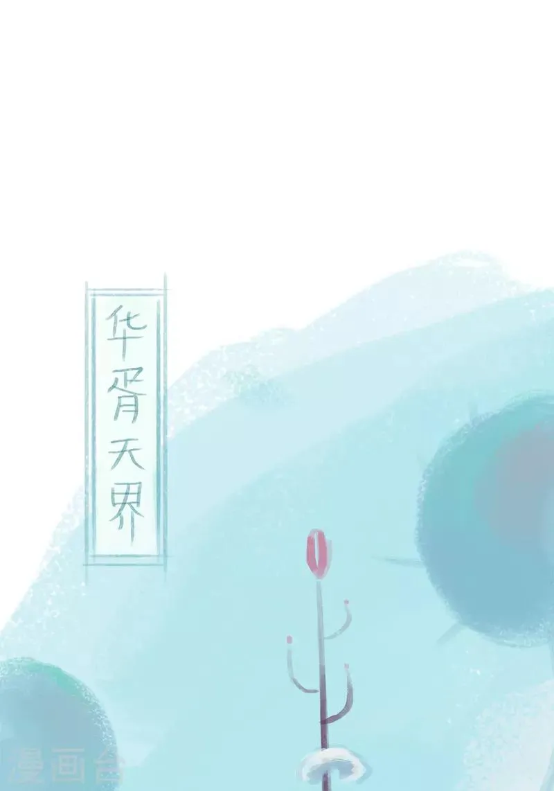 第66话 第2页