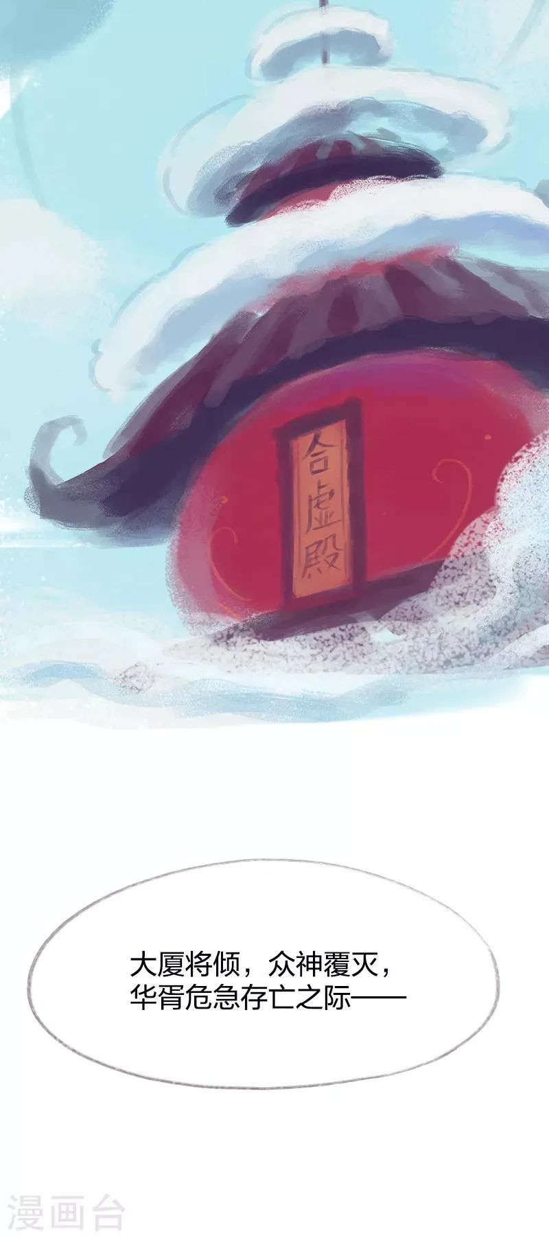 第66话 第3页