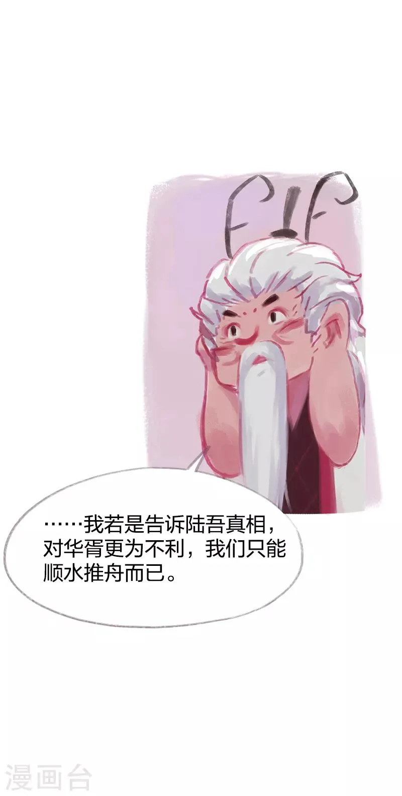 第66话 第5页