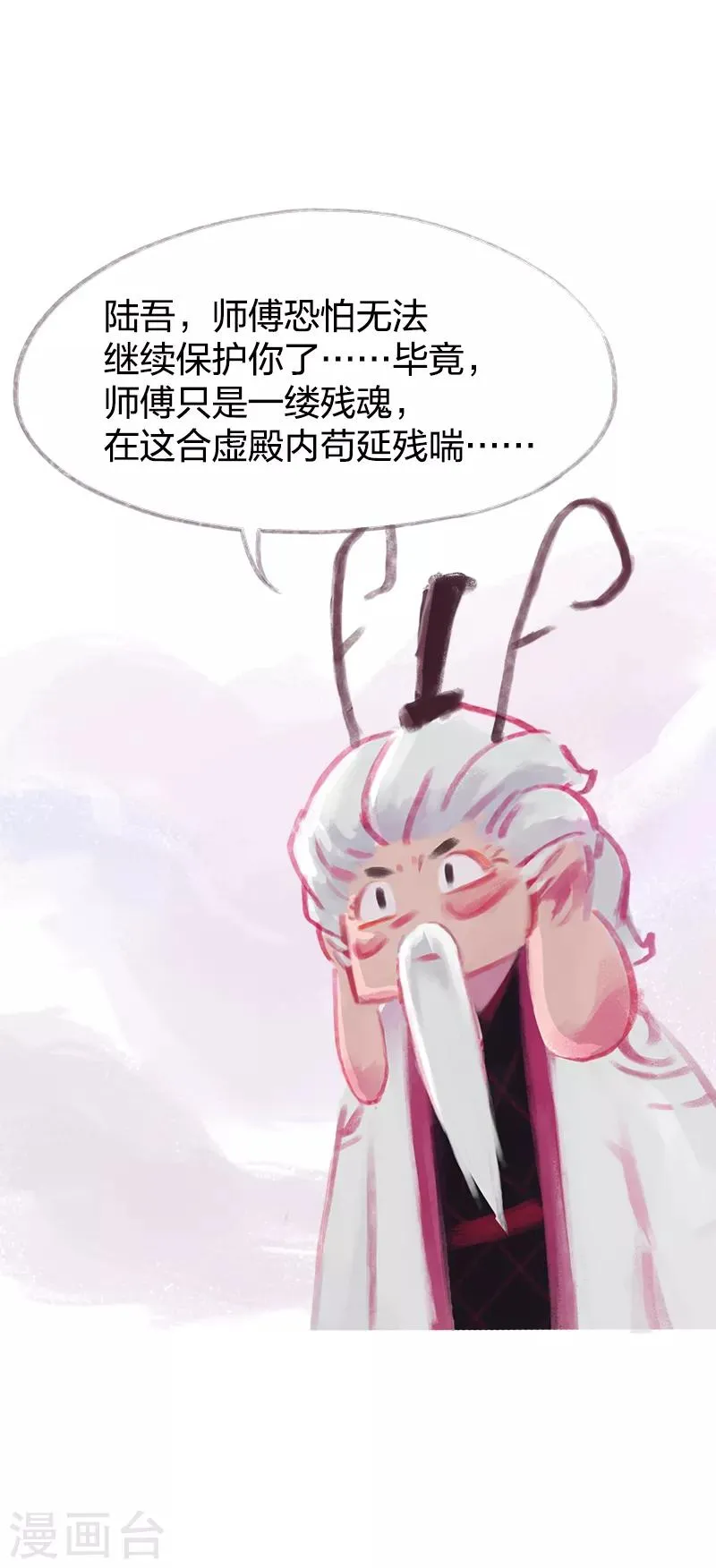 第66话 第9页
