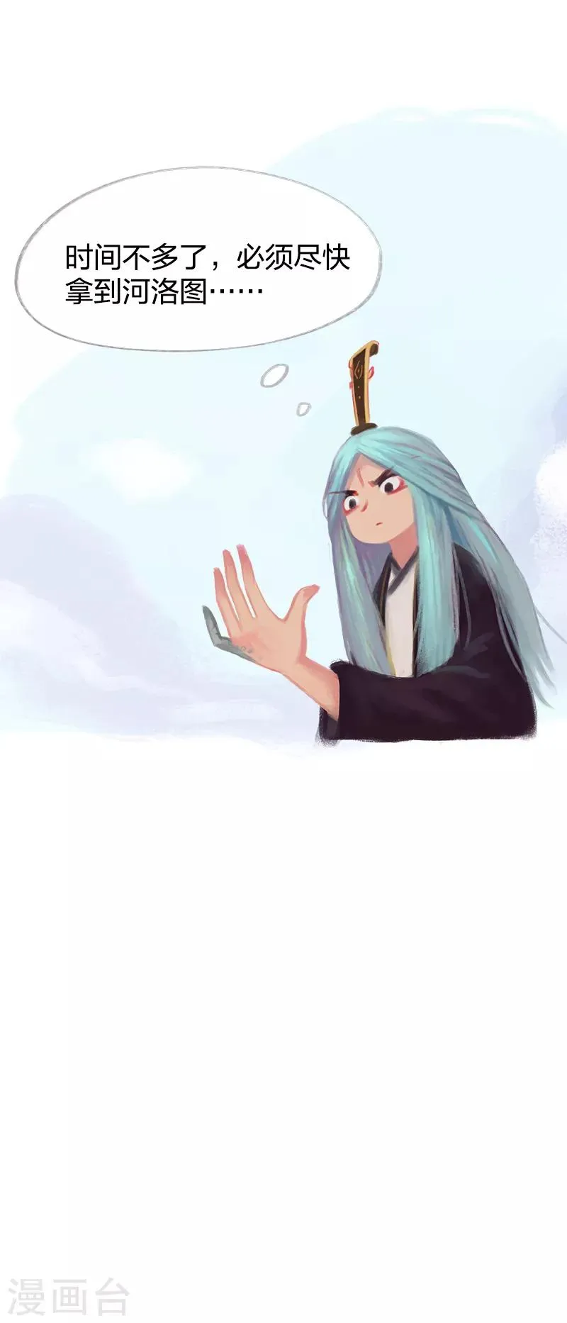 第66话 第20页