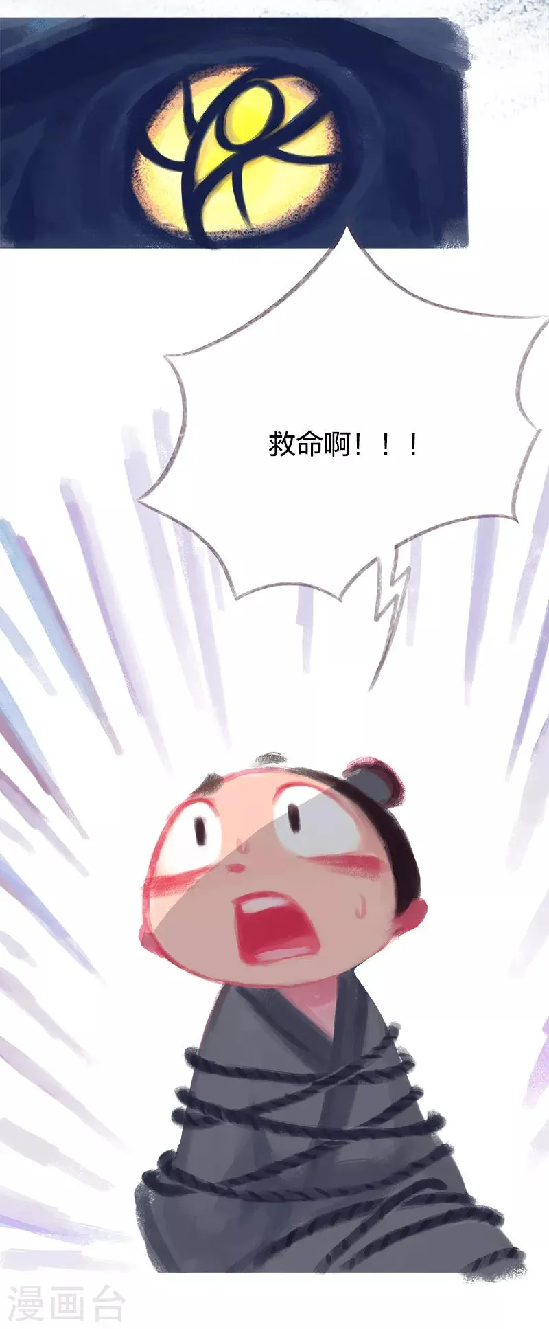 第66话 第23页