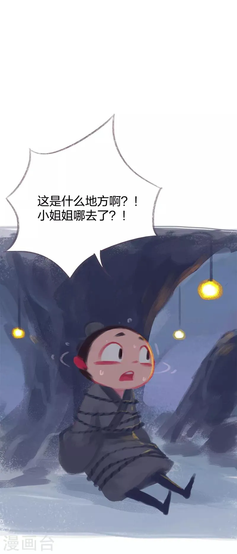 第66话 第24页
