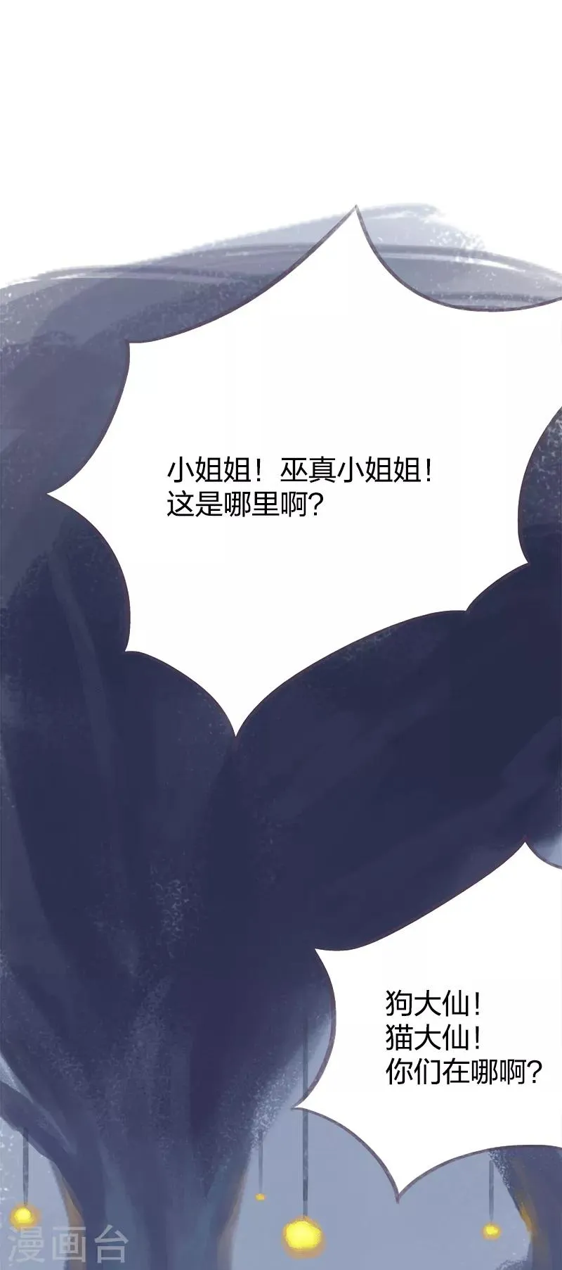 第66话 第25页