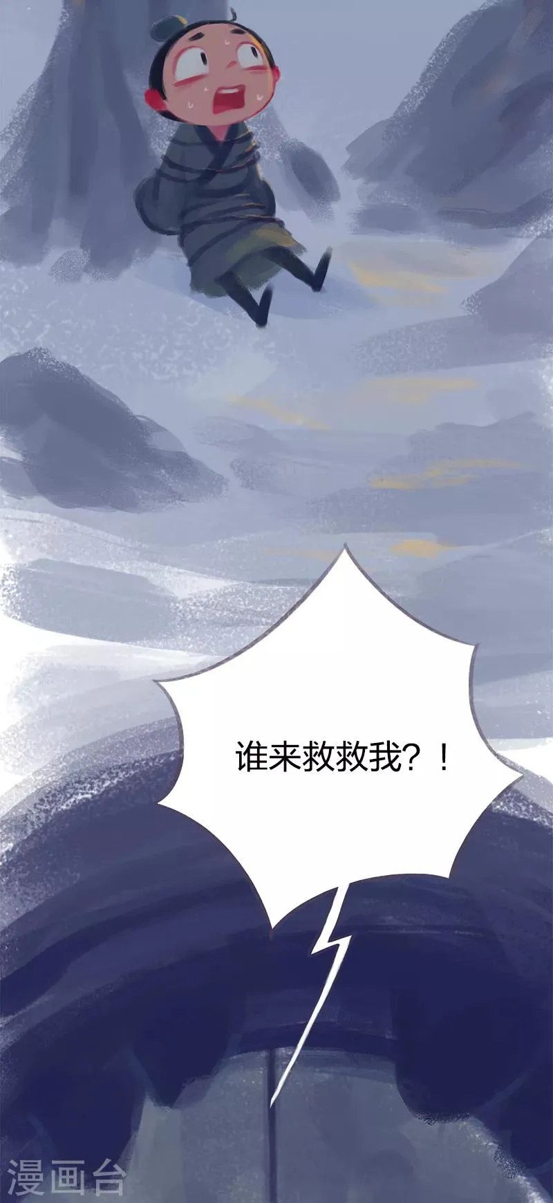 第66话 第26页