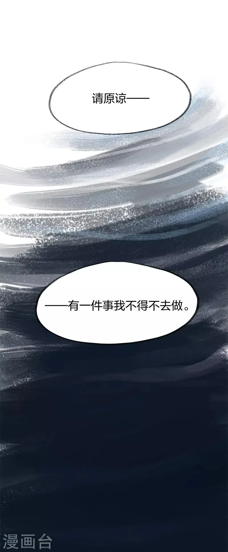 第66话 第31页