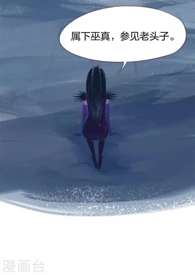 第66话 第33页