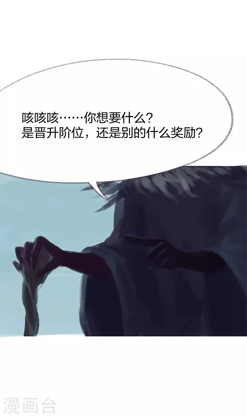 第66话 第37页