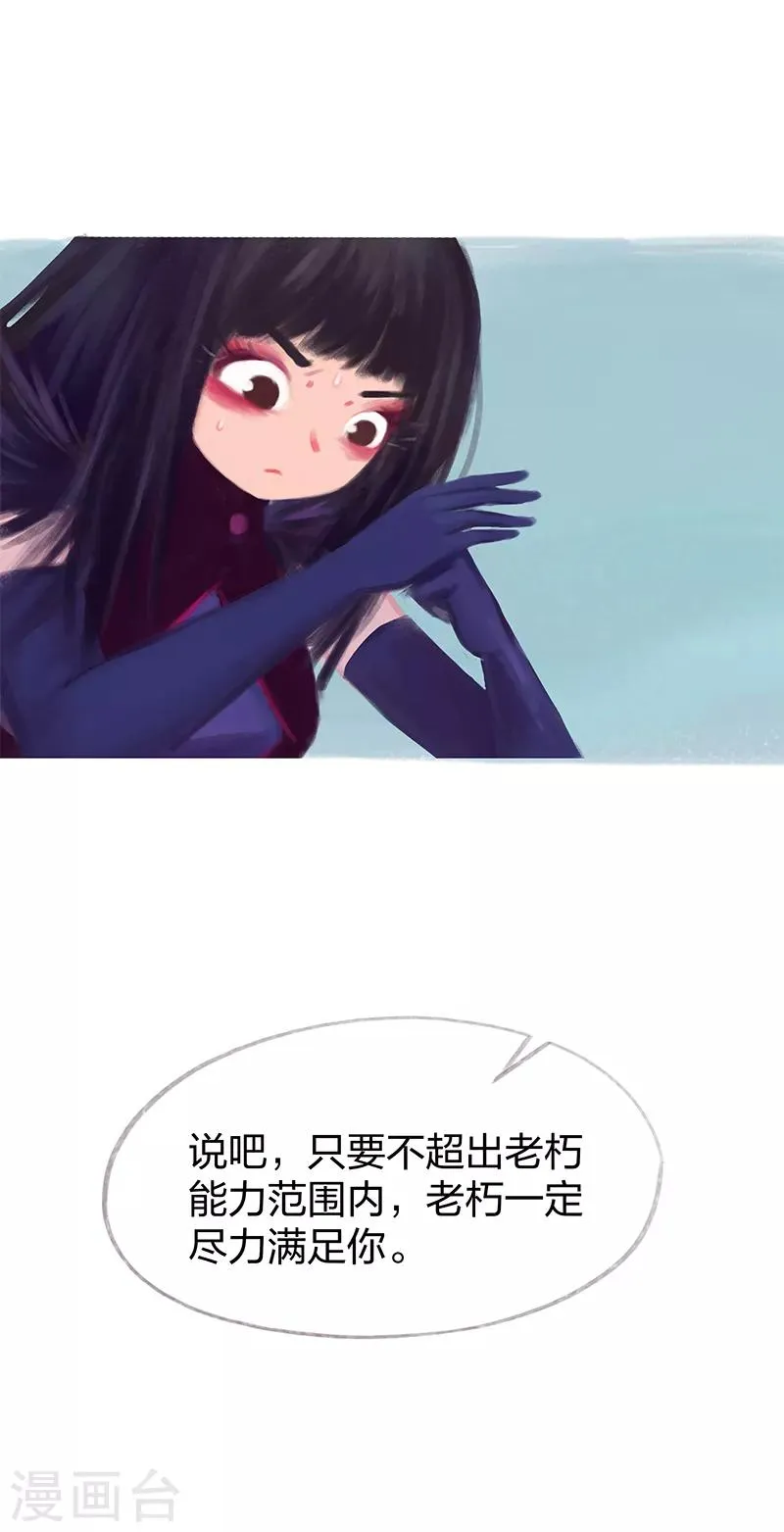 第66话 第38页
