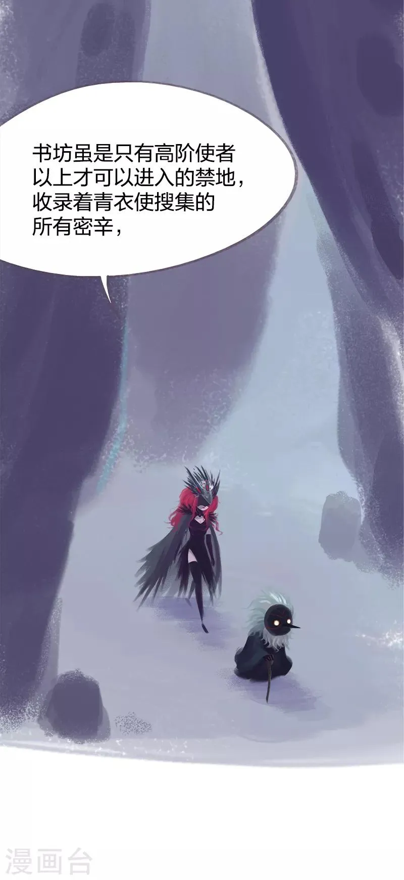 第66话 第47页
