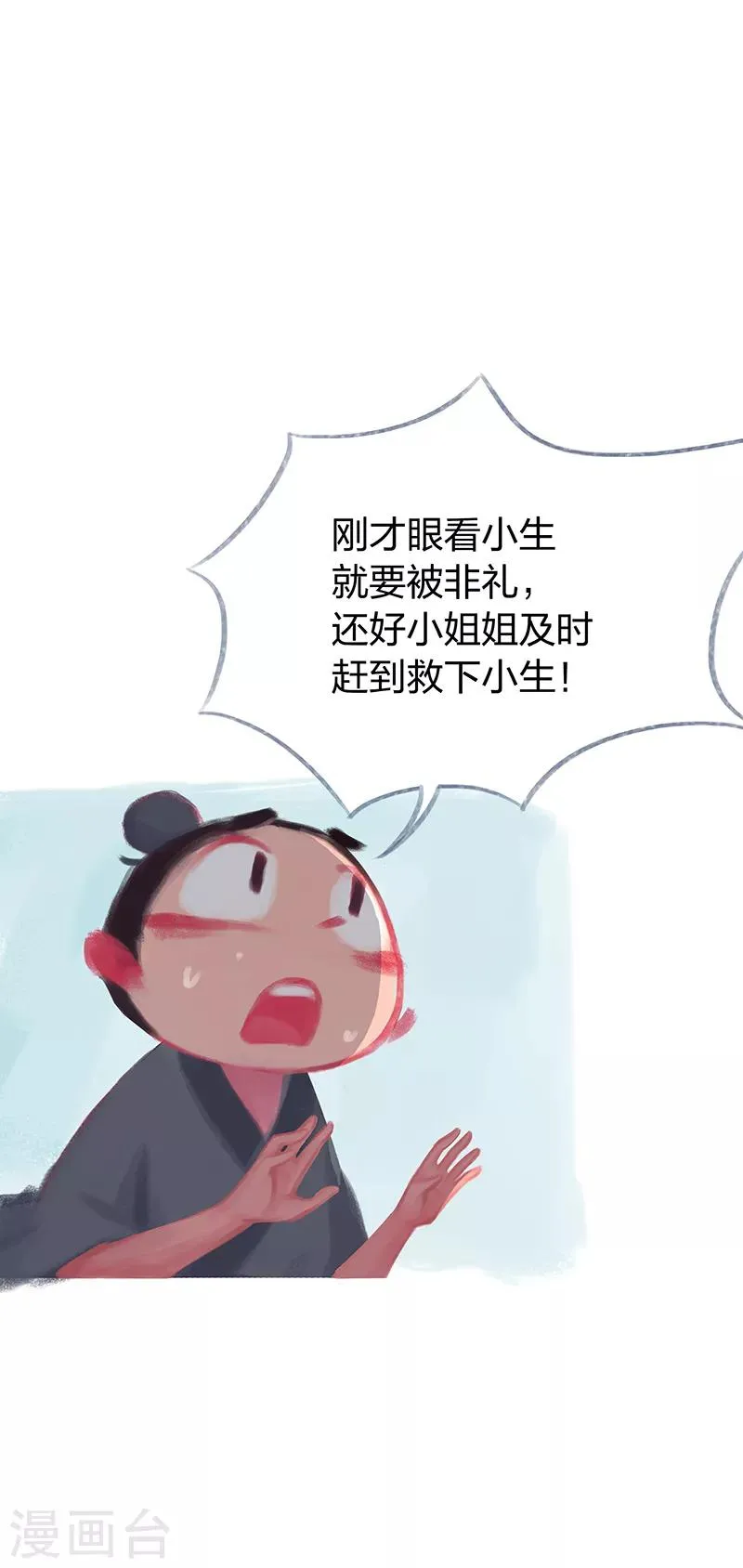 第70话 第20页